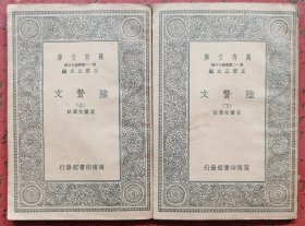 陆䞇文（上、下册全）
