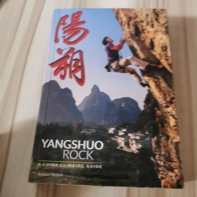 YANGSHUO ROCK A CLIMBINGGUIDE阳朔攀岩指南