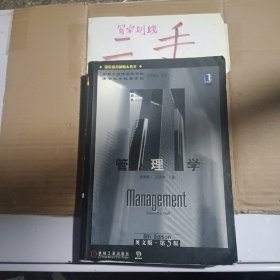 管理学：Management