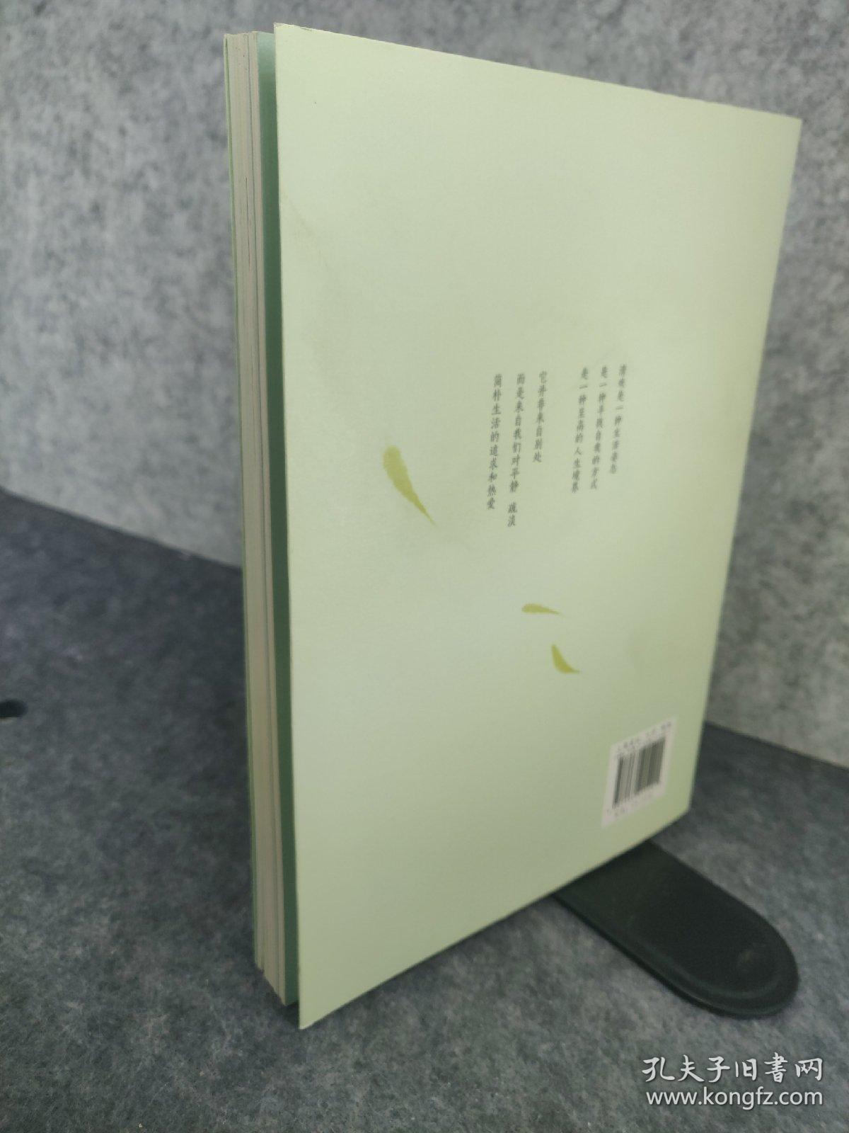 人生最美是清欢：林清玄经典散文集，执笔45周年白金纪念版