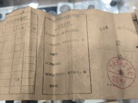 五六十年代社员证两张，另赠送一存单