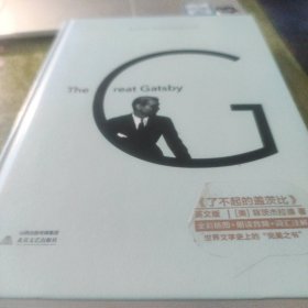 了不起的盖茨比The Great Gatsby