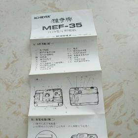 雅奇牌MEF  ――35  自动卷片照相机  使用说明书