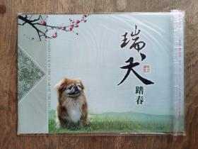 邮票   中国集邮总公司邮折   
【瑞犬踏春】  （雕刻版）2006年3月19日  发行
4枚/套
①不干胶小全张  ②四方联／套 ③单枚/票
面值总计：22.4元