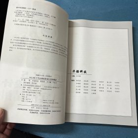 UG NX 5中文版玩具设计实例精讲