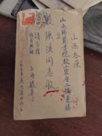 老信封