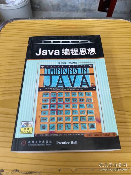 Java 编程思想