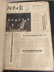 河南日报1964年7月8月9月