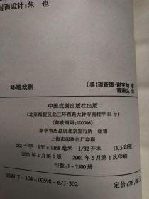 环境戏剧 签名本