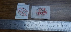 江门市单车保管站报销单3分、5分合售