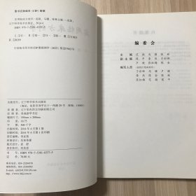 实用临床方剂学