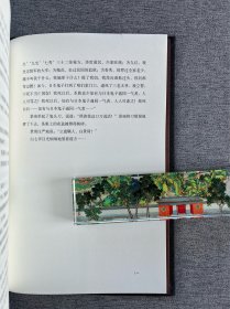 精装《大宅门》郭宝昌·签名双钤印编号·众筹典藏版 靓号 1112【收藏级】