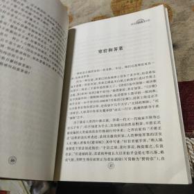 西安饮食文化（由西安市文史研究馆馆员、文史委主任、陕西省饭店协会名誉会长商子雍先生编写，至今，其先后出版有四卷本《商子雍文集》、《申酉杂品》、《戌子杂品》两卷本；《丑寅杂品》两卷本、《西安饮食文化》《咥在西安》《芸窗杂品》等，仅以饮食领域为例，西安饮食市场的不排外，是人所共知的。只要是好玩意儿，不管来自省内省外、国内国外，都可以在这里分一杯羹；陕西的饭店和厨师，对外来食材的接纳、对外来厨艺的吸收。