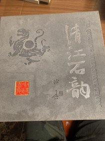 中国恩施清江石韵en