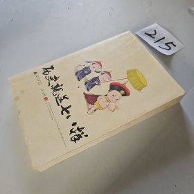 历史就这七八样