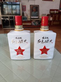 红太阳，红色经典老酒瓶一对，瓷的