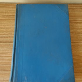 考古与文物1984年1-6期精装合订本