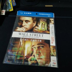 全新未拆封DVD《华尔街2:金钱永不眠》
