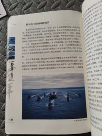 百年航母（上）