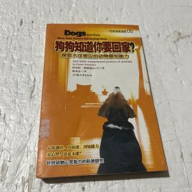 狗狗知道你要回家？