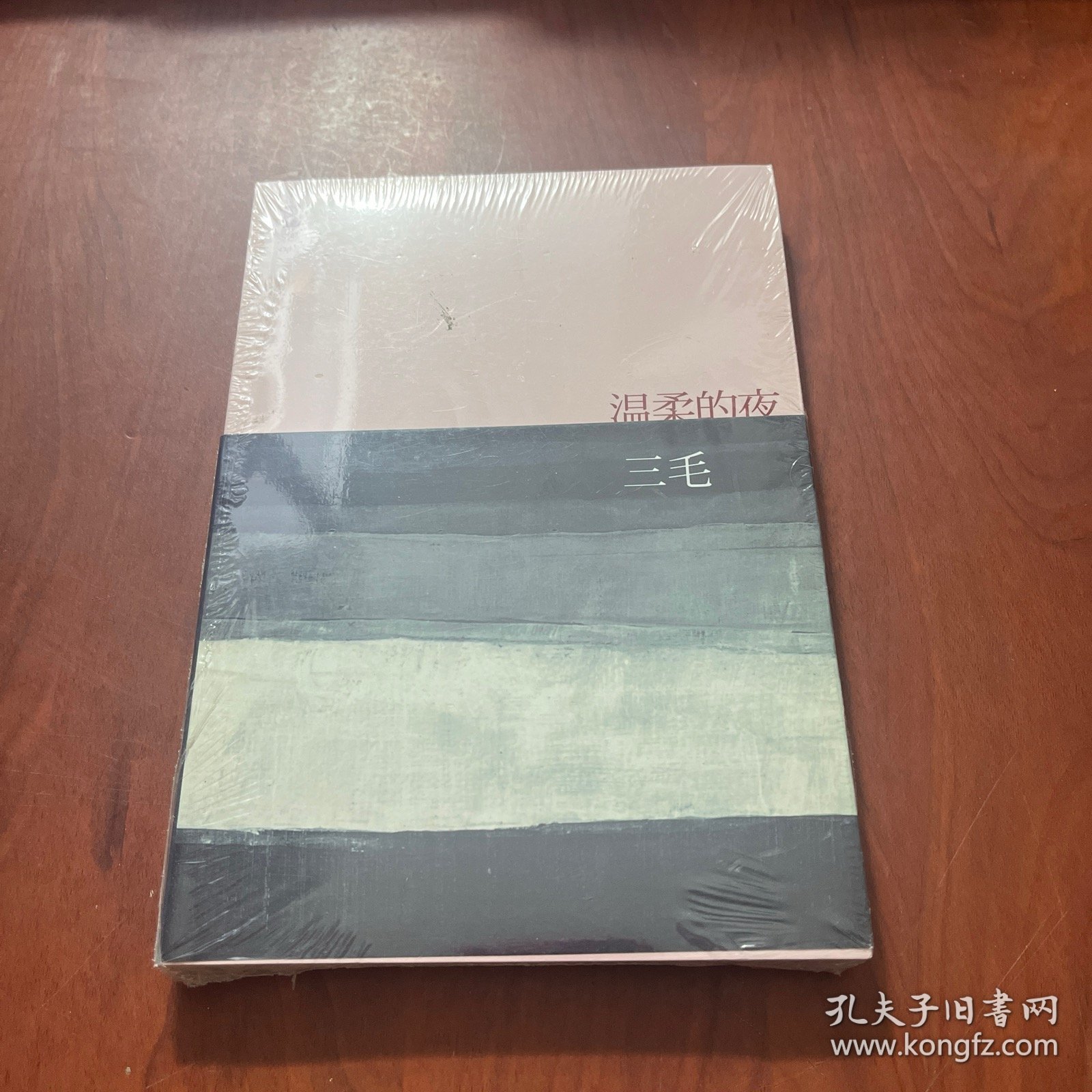 温柔的夜 未拆封