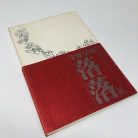 尘埃星球