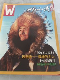 世界知识画报2006/9