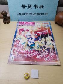 我的第一本大中华寻宝漫画书5：四川寻宝记