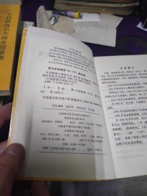 中国象棋实战技巧丛书-中国象棋大师胜负手100例 32开