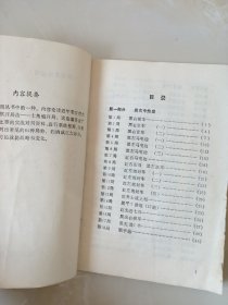 象棋布局丛书-士角炮开局