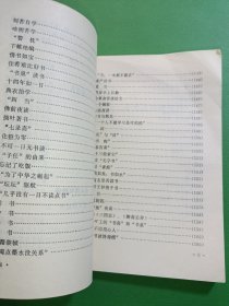 名人与读书