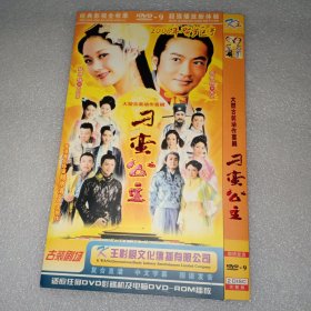 刁蛮公主 2dvd光盘（苏有朋张娜拉洪欣陈秀丽）