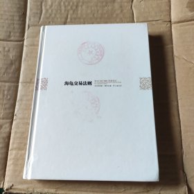 海龟交易法则