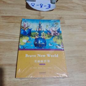 美丽新世界(英文朗读版) BRAVE NEW WORLD 