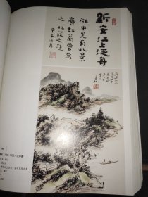 北京翰海2021四季拍卖会（第102期）：笔精墨妙——中国书画 近现代专场