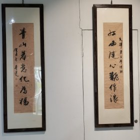 刘普选 书法对联129×30×2软片（保真私洽）刘普选，1954年生，河南西平人。中国书法家协会理事、中国书法家协会书法培训中心教授，首都师范大学客座教授。1972年入伍。1983年入中国书法家协会。1987年毕业于北京师范学院。2000年入中国书法家协会理事会。1979年起先后受教于凌士欣、夏湘平、卜晞旸、王遐举等先生；1985年起跟随恩师欧阳中石先生学习。