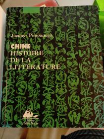 法文书籍（jacques Pimpaneau）从古代的经典文献到近代小说