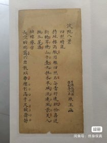 耿玉函清代老书法 手札五张，已装裱成册 清代著名诗人，官职教谕 耿玉函，字抱冲，号梅溪，长清人。乾隆乙卯举人，官临朐教谕。有《抱冲山房集》。