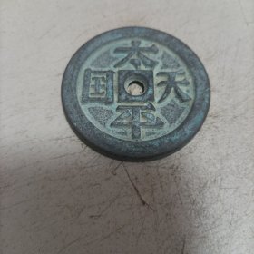太平天国圣宝