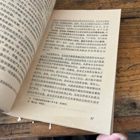 历史科学概论