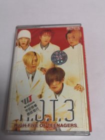 H.O.T.3 最（哈）韓國少年組磁带 已试听