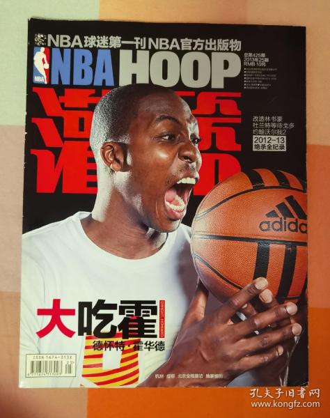 NBA杂志