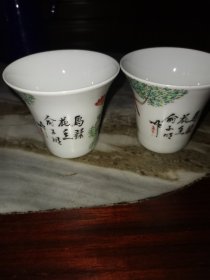 俞子明款（洪宪年制）对杯一对