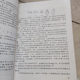 文字学概要  手写体