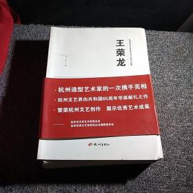 杭州优秀文艺家系列丛书. 民间工艺篇.（13本合售）