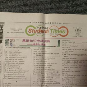 Student Times学生双语报•辅导测评周刊 配合新目标版七年级 2011-2012学年度第25期（4开4版全）