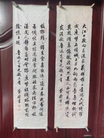 任政（1916—1999），字兰斋，浙江黄岩人（今路桥人[1]）。生前为上海市文史研究馆馆员、中国书法家协会会员、上海书法家协会常务理事、上海外国语学院艺术顾问、复旦大学国际文化交流学院艺术顾问。70/19/2