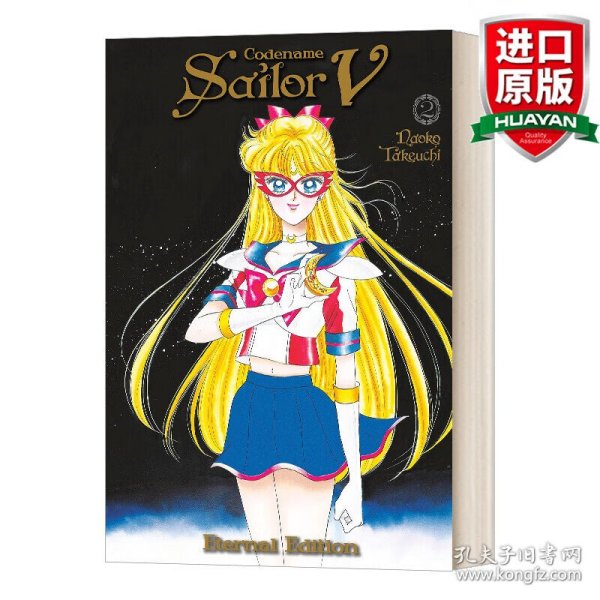 英文原版 Codename: Sailor V Eternal Edition 2 (Sailor Moon Eternal Edition 12) 美少女战士12 漫画 英文版 进口英语原版书籍