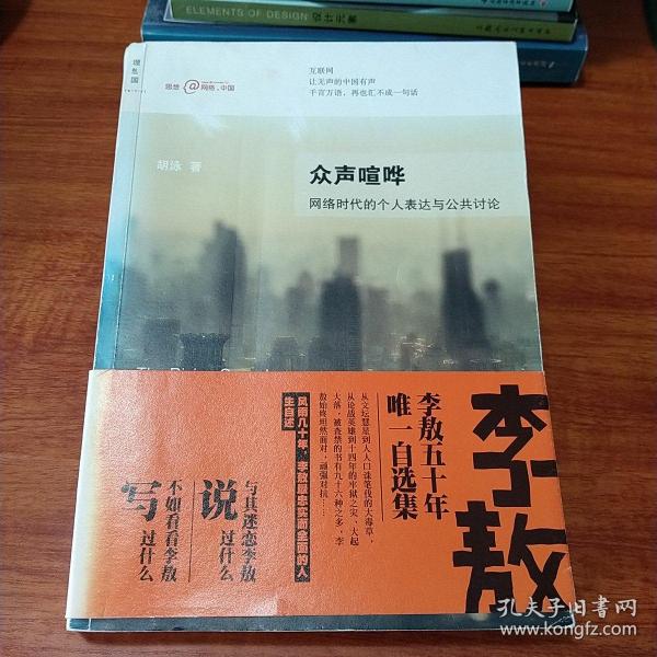 李敖50年唯一自选集：李敖回忆录