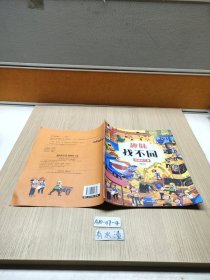 趣味找不同 热闹的工地